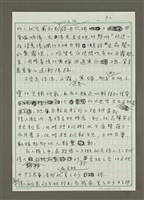 主要名稱：立秋圖檔，第2張，共6張