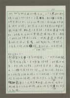 主要名稱：立秋圖檔，第3張，共6張