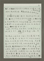 主要名稱：立秋圖檔，第5張，共6張