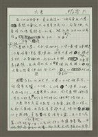 相關藏品主要名稱：大暑的藏品圖示