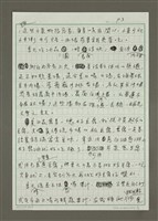主要名稱：閒心做消暑夏食圖檔，第3張，共4張