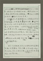 主要名稱：台灣的和漢融合料理圖檔，第2張，共2張
