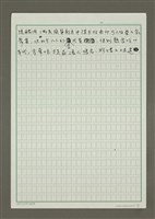 主要名稱：眷村菜家常味圖檔，第6張，共10張