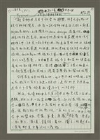 相關藏品主要名稱：從和洋料理到和漢料理的藏品圖示