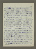 主要名稱：麻辣之戀（殘稿）圖檔，第2張，共10張