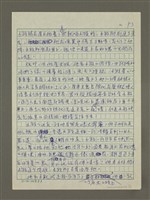 主要名稱：麻辣之戀（殘稿）圖檔，第3張，共10張