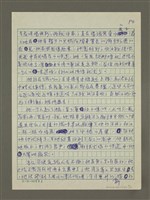 主要名稱：麻辣之戀（殘稿）圖檔，第4張，共10張