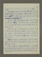 主要名稱：麻辣之戀（殘稿）圖檔，第5張，共10張