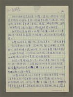 主要名稱：麻辣之戀（殘稿）圖檔，第6張，共10張
