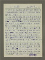 主要名稱：麻辣之戀（殘稿）圖檔，第7張，共10張