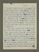 主要名稱：麻辣之戀（殘稿）圖檔，第8張，共10張