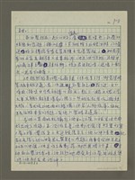 主要名稱：麻辣之戀（殘稿）圖檔，第9張，共10張