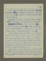 主要名稱：麻辣之戀（殘稿）圖檔，第10張，共10張