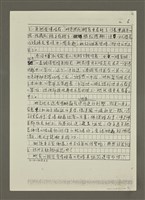主要名稱：愛上冬蔭功湯的美味（影本）圖檔，第6張，共17張