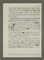 主要名稱：愛上冬蔭功湯的美味（影本）圖檔，第10張，共17張