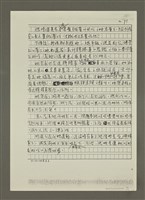 主要名稱：愛上冬蔭功湯的美味（影本）圖檔，第11張，共17張