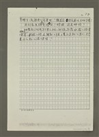 主要名稱：愛上冬蔭功湯的美味（影本）圖檔，第17張，共17張