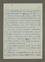 主要名稱：東京居酒屋之戀圖檔，第2張，共14張