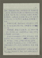 主要名稱：東京居酒屋之戀圖檔，第5張，共14張