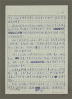 主要名稱：東京居酒屋之戀圖檔，第6張，共14張