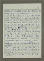 主要名稱：東京居酒屋之戀圖檔，第7張，共14張