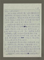 主要名稱：東京居酒屋之戀圖檔，第8張，共14張