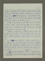 主要名稱：東京居酒屋之戀圖檔，第9張，共14張