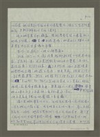 主要名稱：東京居酒屋之戀圖檔，第10張，共14張