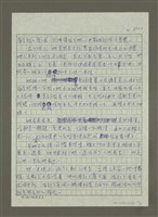 主要名稱：東京居酒屋之戀圖檔，第11張，共14張