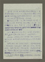 主要名稱：東京居酒屋之戀圖檔，第12張，共14張