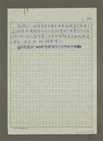 主要名稱：東京居酒屋之戀圖檔，第14張，共14張