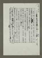 相關藏品主要名稱：記憶的滋味—台北懷念味覺路線 （影本）的藏品圖示