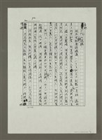 主要名稱：記憶的滋味—台北懷念味覺路線 （影本）圖檔，第2張，共8張