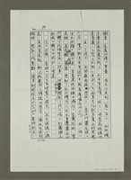 主要名稱：記憶的滋味—台北懷念味覺路線 （影本）圖檔，第3張，共8張