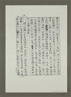 主要名稱：記憶的滋味—台北懷念味覺路線 （影本）圖檔，第4張，共8張