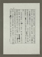 主要名稱：記憶的滋味—台北懷念味覺路線 （影本）圖檔，第5張，共8張