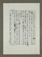 主要名稱：記憶的滋味—台北懷念味覺路線 （影本）圖檔，第6張，共8張