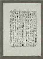主要名稱：記憶的滋味—台北懷念味覺路線 （影本）圖檔，第7張，共8張
