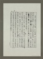 主要名稱：記憶的滋味—台北懷念味覺路線 （影本）圖檔，第8張，共8張