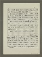 主要名稱：口腹之慾的書寫 （影本）圖檔，第2張，共13張