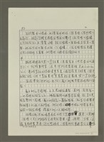 主要名稱：口腹之慾的書寫 （影本）圖檔，第3張，共13張