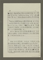 主要名稱：口腹之慾的書寫 （影本）圖檔，第4張，共13張