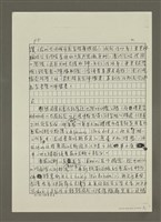 主要名稱：口腹之慾的書寫 （影本）圖檔，第6張，共13張