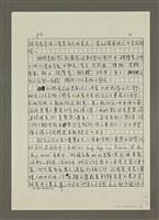 主要名稱：口腹之慾的書寫 （影本）圖檔，第7張，共13張