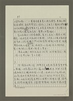 主要名稱：口腹之慾的書寫 （影本）圖檔，第8張，共13張