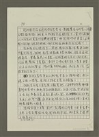 主要名稱：口腹之慾的書寫 （影本）圖檔，第9張，共13張