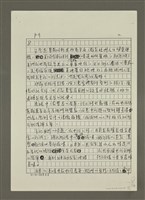 主要名稱：口腹之慾的書寫 （影本）圖檔，第10張，共13張