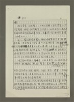 主要名稱：口腹之慾的書寫 （影本）圖檔，第12張，共13張