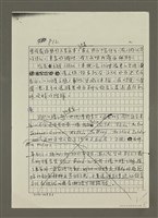 主要名稱：口腹之慾的書寫 （影本）圖檔，第13張，共13張