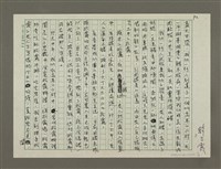 主要名稱：〈韓良露玩味天下〉 松露之奴圖檔，第2張，共4張